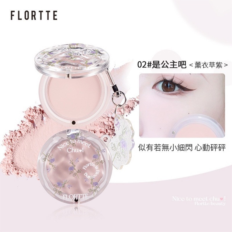 全館免運✨天天出貨 花洛莉亞 FLORTTE初吻腮紅 小紅書同款/持久自然立體/粉質細膩/質地輕薄/高光/日常/膨脹-細節圖3