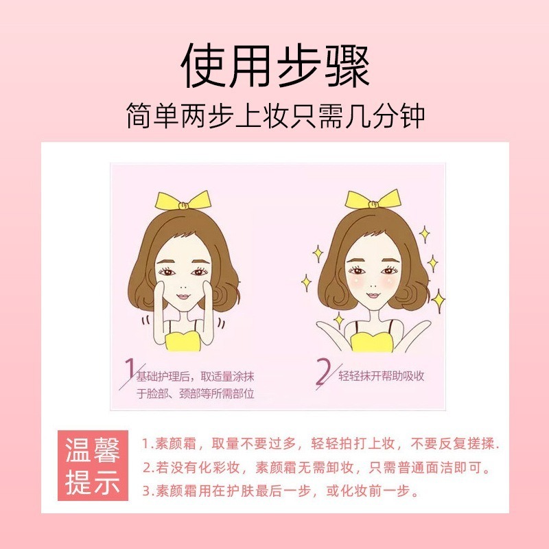 全館免運✨天天出貨 泰國TREECHADA素顏霜防水防汗懶人霜學生自然裸妝旅行小樣裝 粉底 底妝 妝前乳打底 飾底乳-細節圖5