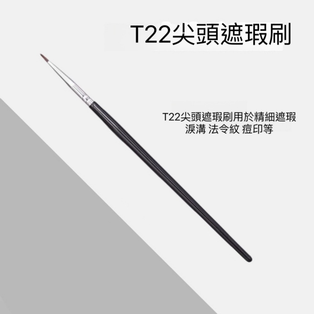 全館免運✨現貨 T301雙頭遮瑕刷 T22精細遮瑕刷 毛老師同款 小紅書同款 黑眼圈 眼線刷 淚溝刷 超好用 遮瑕棒-細節圖6