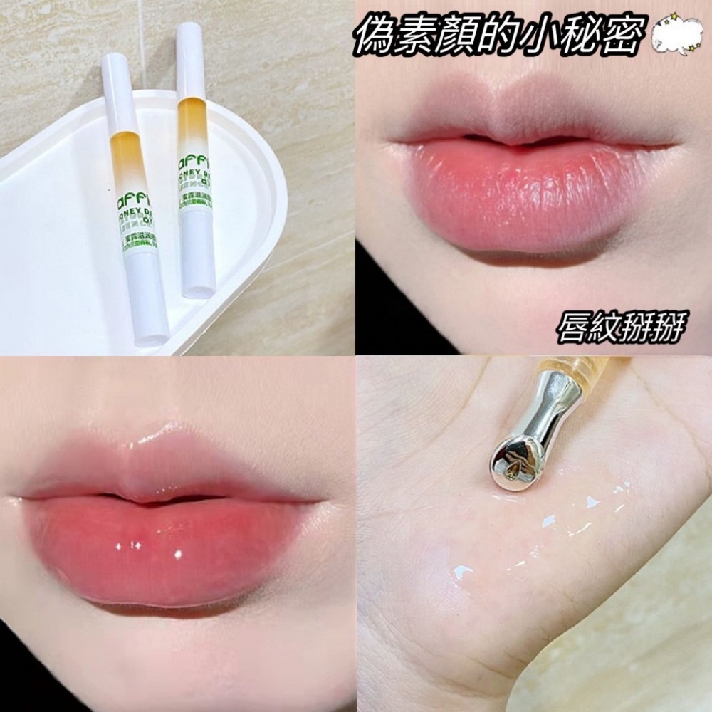 全館免運✨天天出貨 Maffick唇蜜 護唇膏 唇膏 嘟嘟唇 透明無色 小紅書同款 淡化唇紋 預防乾裂 修護 軟化角質-細節圖3