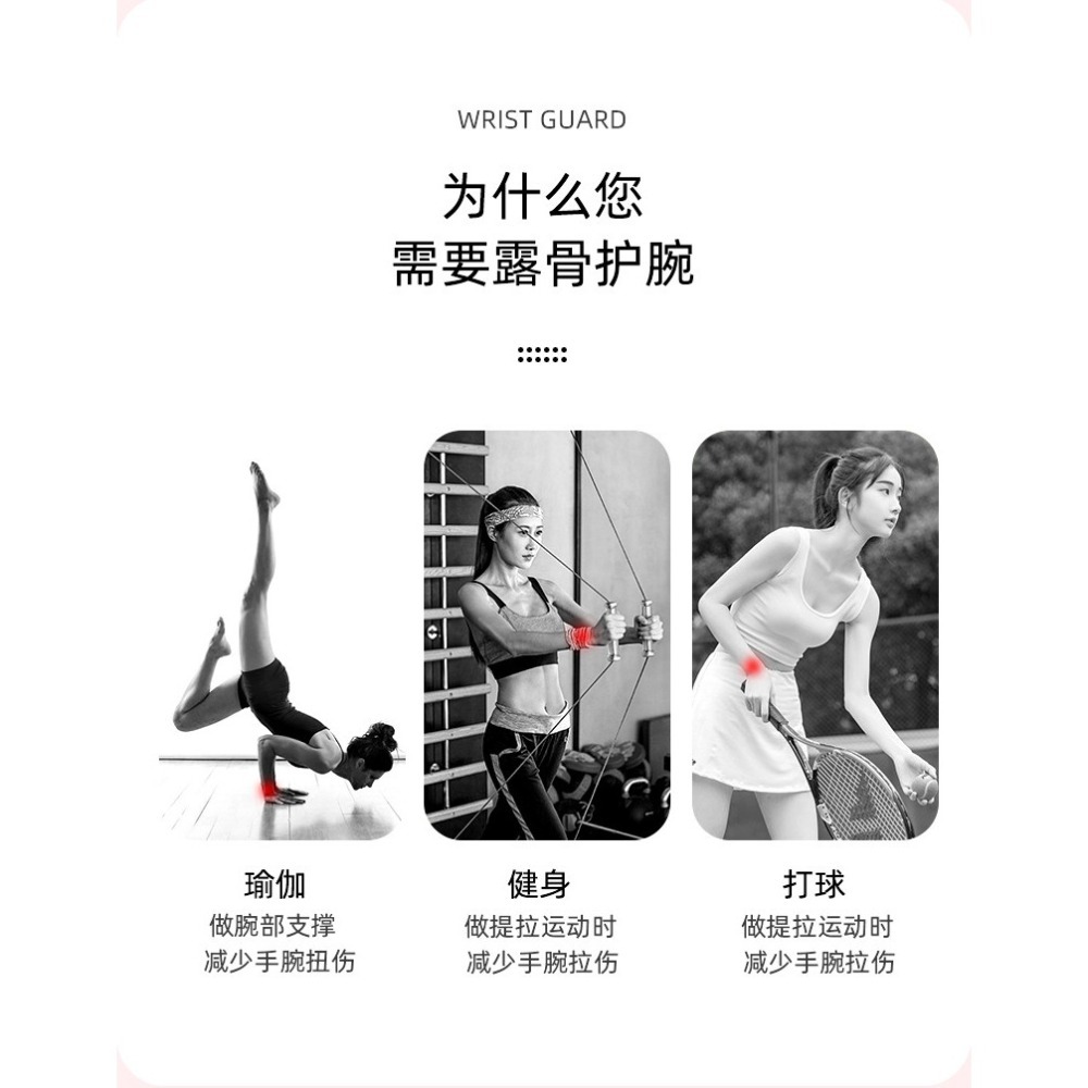 全館免運✨天天出貨 運動護腕 薄款 瑜伽  加壓支撐 加壓護腕 護手腕 雙綁帶護腕 露骨護腕 運動護具 彈力-細節圖8