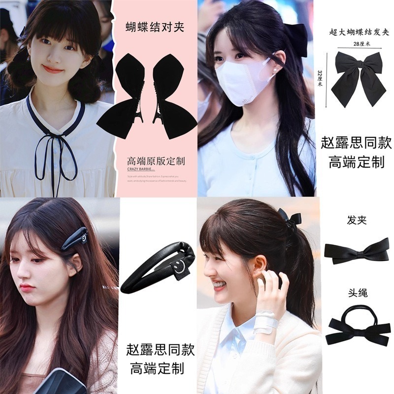 全館免運✨現貨 偷偷藏不住桑稚同款髮飾 趙露思同款 明星髮飾 黑色蝴蝶結 大腸髮圈 綁紮髮頭繩 高馬尾公主 小紅書同款-細節圖5