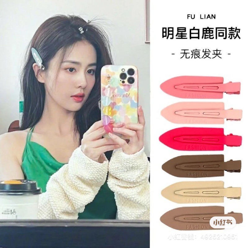 全館免運✨天天出貨 兩入裝馬卡龍色金屬無痕髮夾側邊夾 趙露思同款 前額劉海夾 洗臉化妝夾 多巴胺髮飾 白鹿同款-細節圖3