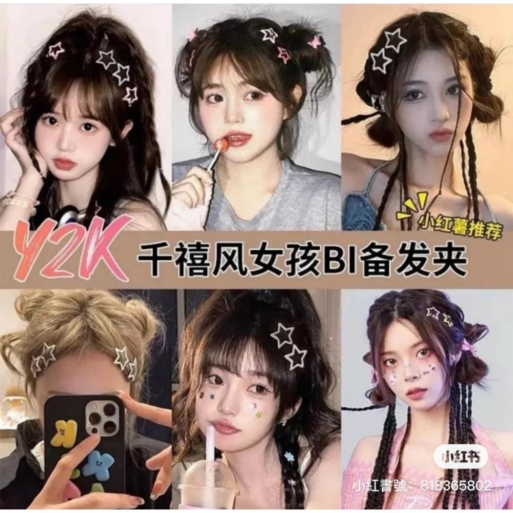全館免運✨天天出貨 y2k多巴胺彩色滴油星星小髮夾 白鹿同款 親子兒童可愛瀏海側邊碎髮夾 小紅書同款-細節圖2