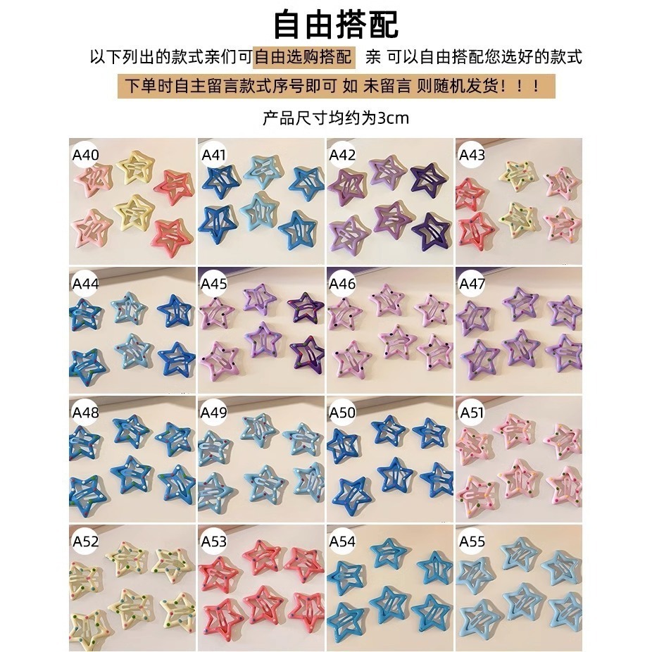 全館免運✨天天出貨 y2k多巴胺彩色滴油星星小髮夾 白鹿同款 親子兒童可愛瀏海側邊碎髮夾 小紅書同款-細節圖9