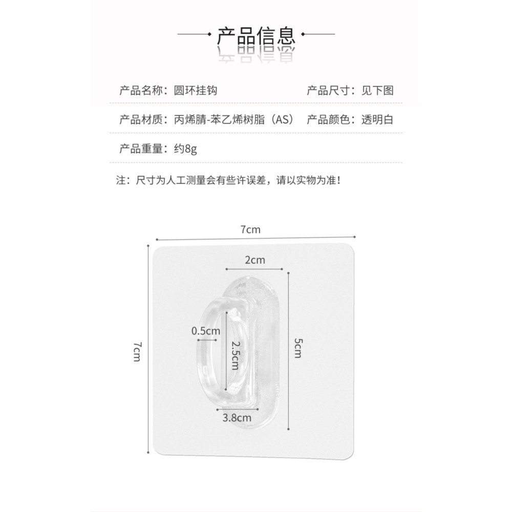 台灣出貨✨現貨 透明無痕圓形掛勾 掛鈎 掛鉤 強力掛鉤 無痕貼片 子母扣 雙卡扣 爪扣貼 釘字 無痕貼 防水防潮-細節圖11