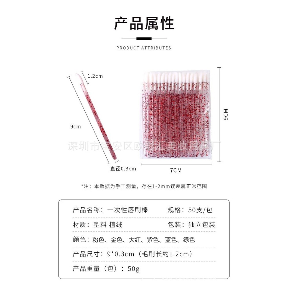 台灣出貨✨現貨 口紅 唇筆一次性唇刷 唇刷 一次性唇刷棒 拋棄式唇刷 唇膏刷 口紅刷 唇膜刷 上妝用具 彩妝用具 水晶筆-細節圖10