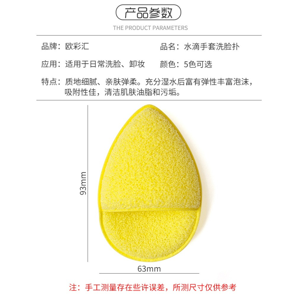 台灣出貨✨現貨 洗臉巾 洗臉海綿加厚 清潔卸妝海綿 水滴海綿洗臉粉撲柔軟清潔洗臉專用 洗臉神器 洗臉海綿 洗臉撲 洗臉蛋-細節圖8