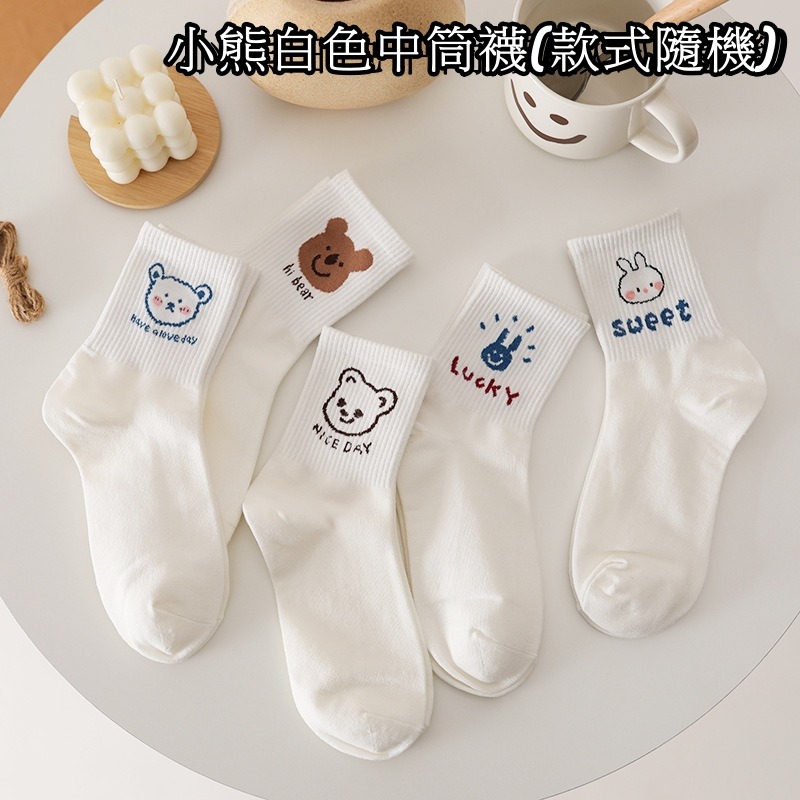 台灣出貨✨現貨優惠 女襪 女生襪子 學生襪子 純白棉襪 船型襪 隱形襪 腳踝襪 少女襪 可愛襪 中筒襪子 襪子 小熊襪-細節圖7