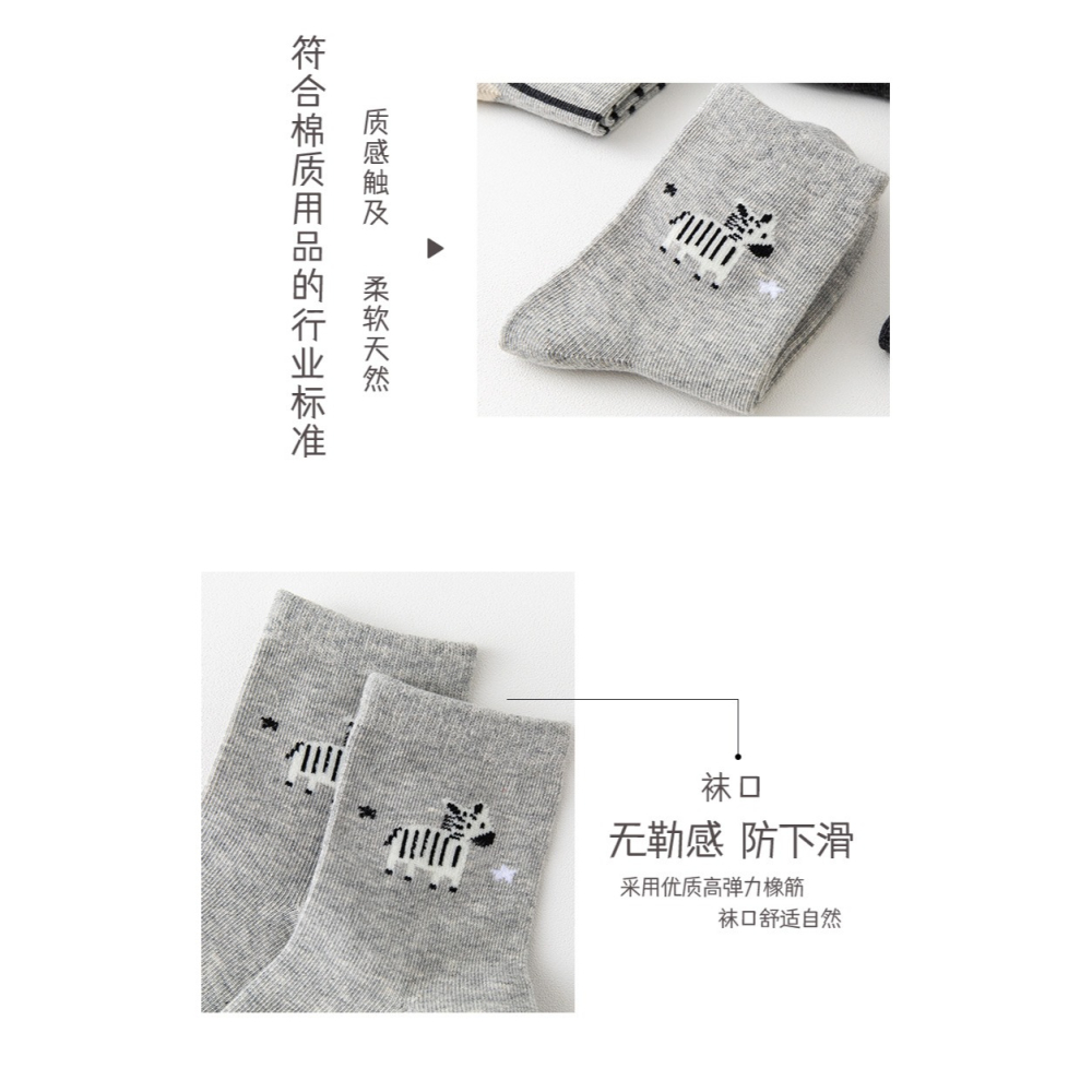 台灣出貨✨現貨特賣 襪子 童襪 秋冬新款童趣中筒襪 寶寶襪 純棉透氣籃球襪 兒童卡通襪短襪裸襪 一雙9元 顏色款式隨機-細節圖4