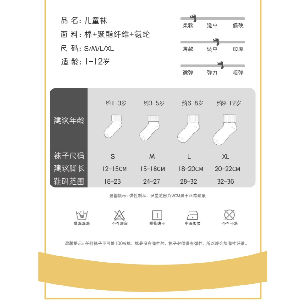 台灣出貨✨現貨特賣 襪子 童襪 秋冬新款童趣中筒襪 寶寶襪 純棉透氣籃球襪 兒童卡通襪短襪裸襪 一雙9元 顏色款式隨機-細節圖5