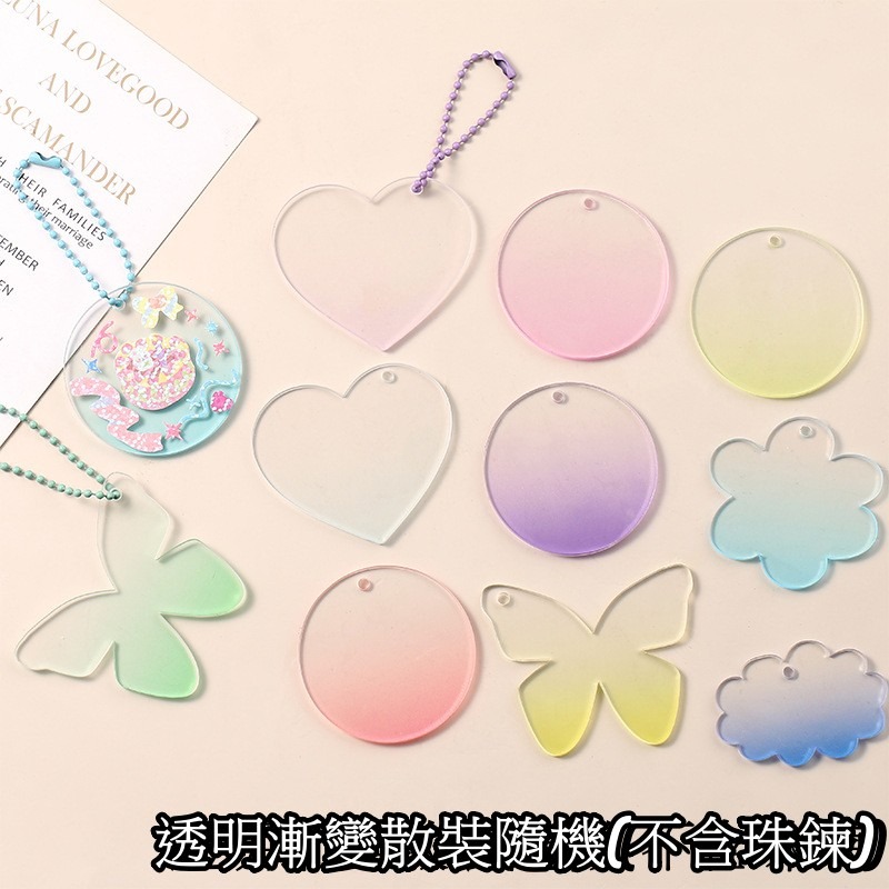 台灣出貨✨現貨 一個1元超值咕卡 壓克力咕卡盤 透明/閃粉/漸變/鐳射咕卡盤 咕卡小圓盤 手作DIY亞克力鑰匙扣 咕卡-細節圖6