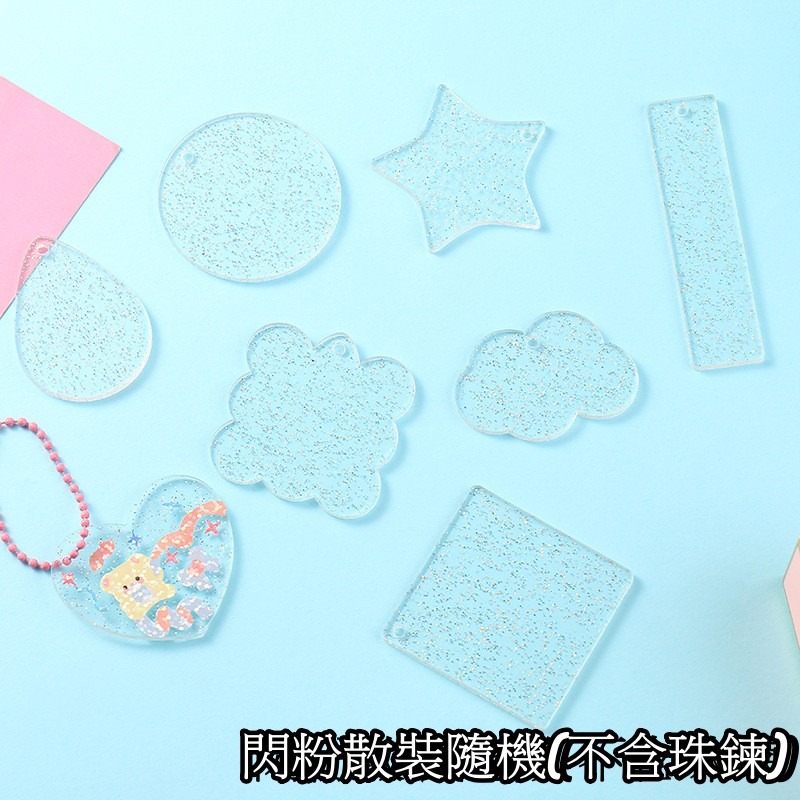 台灣出貨✨現貨 一個1元超值咕卡 壓克力咕卡盤 透明/閃粉/漸變/鐳射咕卡盤 咕卡小圓盤 手作DIY亞克力鑰匙扣 咕卡-細節圖8