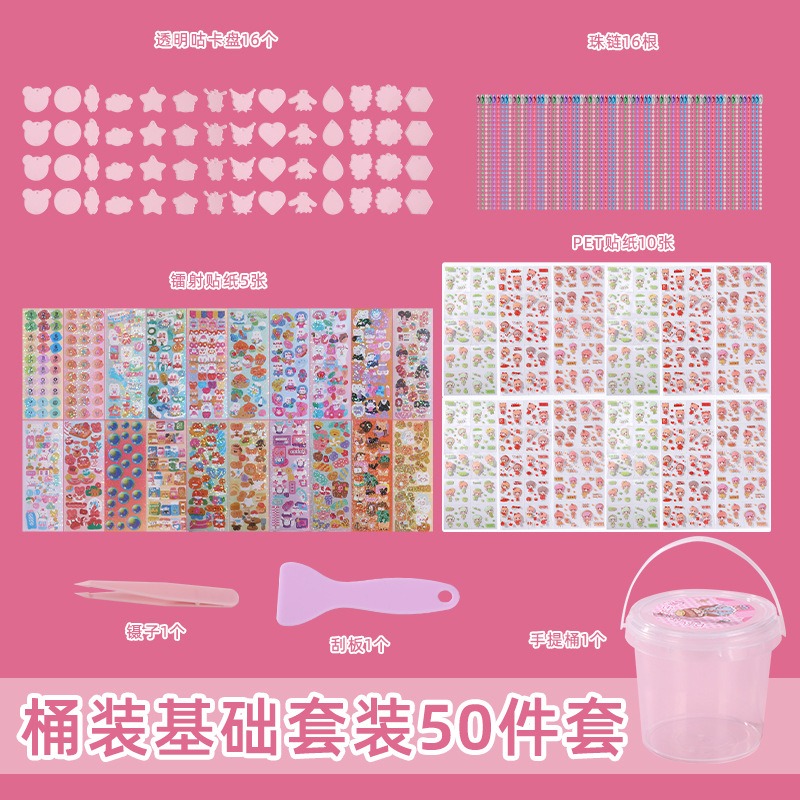 台灣出貨✨現貨優惠 咕卡DIY歡樂桶 咕卡套裝  咕卡貼紙 咕卡盤  一大桶 女孩兒童玩具 小朋友玩具  手賬 材料包-細節圖7