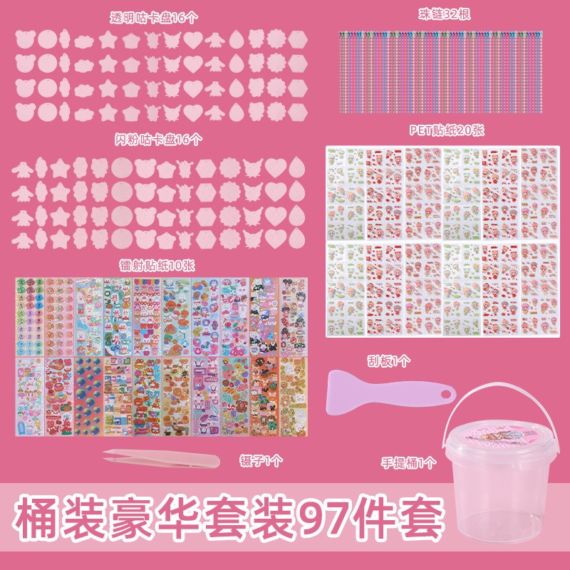 台灣出貨✨現貨優惠 咕卡DIY歡樂桶 咕卡套裝  咕卡貼紙 咕卡盤  一大桶 女孩兒童玩具 小朋友玩具  手賬 材料包-細節圖8