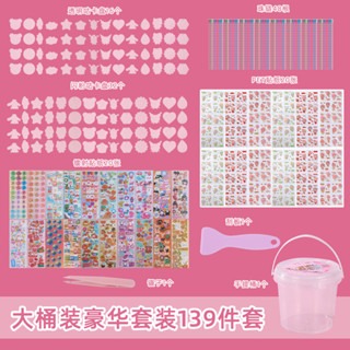 台灣出貨✨現貨優惠 咕卡DIY歡樂桶 咕卡套裝  咕卡貼紙 咕卡盤  一大桶 女孩兒童玩具 小朋友玩具  手賬 材料包-細節圖9