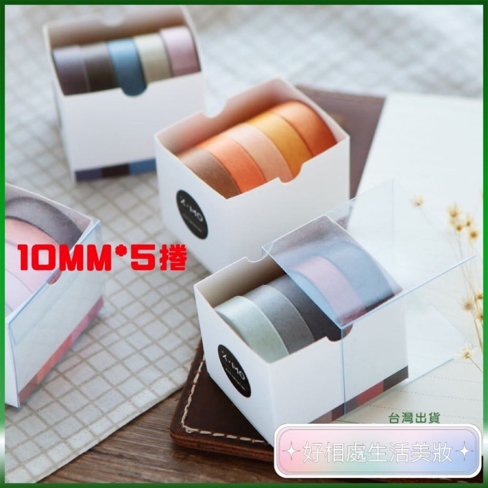 台灣出貨✨現貨 紙膠帶 和紙膠帶 寬1~2cm 手帳裝飾 記事本膠帶 手作卡片膠帶素材 筆記本記號貼 膠帶 手帳貼紙-細節圖2