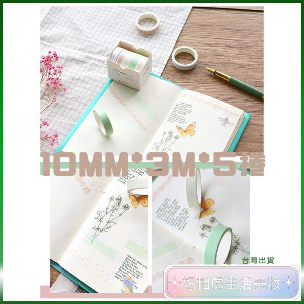 台灣出貨✨現貨 紙膠帶 和紙膠帶 寬1~2cm 手帳裝飾 記事本膠帶 手作卡片膠帶素材 筆記本記號貼 膠帶 手帳貼紙-細節圖5