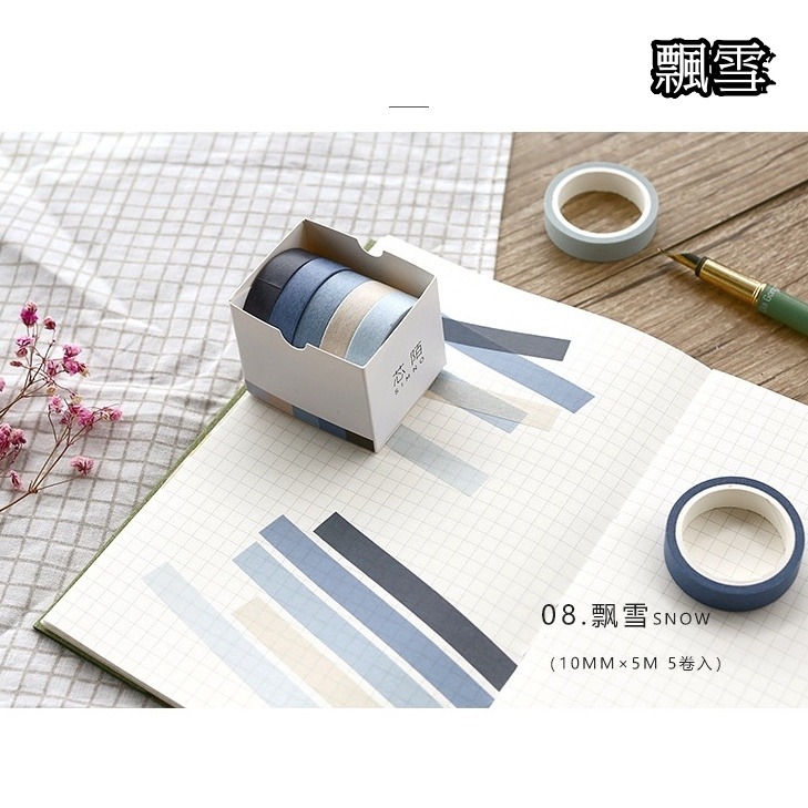 台灣出貨✨現貨 紙膠帶 和紙膠帶 寬1~2cm 手帳裝飾 記事本膠帶 手作卡片膠帶素材 筆記本記號貼 膠帶 手帳貼紙-細節圖7