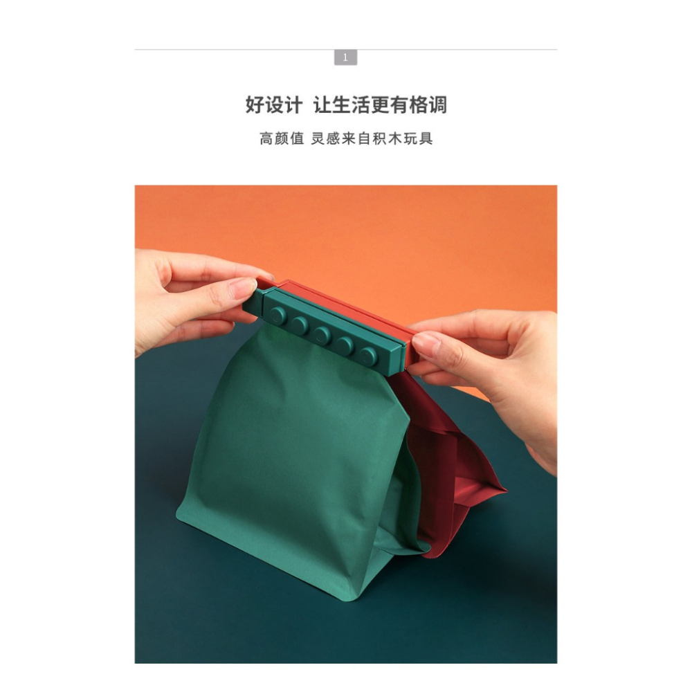 台灣出貨✨現貨 積木封口夾 食品密封夾保鮮 收納 食物封口夾 食品封口夾 零食封口夾 保鮮夾 封袋夾 防潮 收納方便-細節圖2