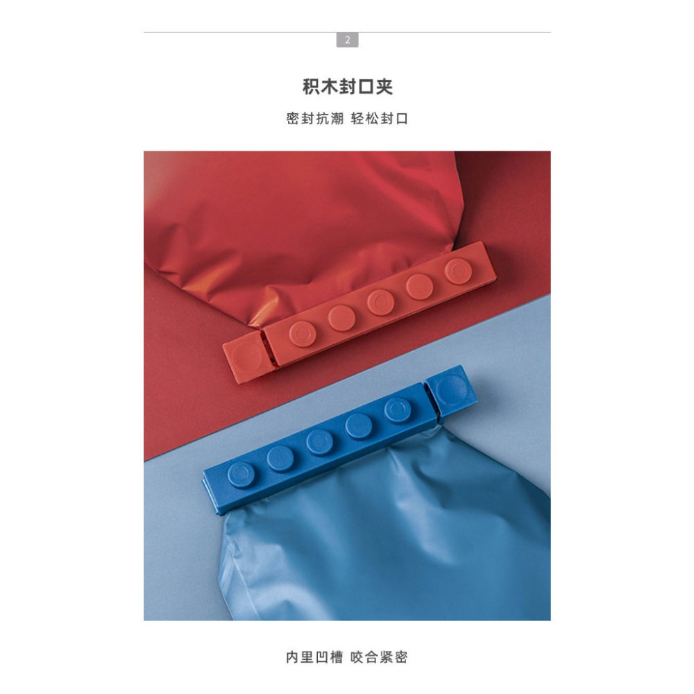 台灣出貨✨現貨 積木封口夾 食品密封夾保鮮 收納 食物封口夾 食品封口夾 零食封口夾 保鮮夾 封袋夾 防潮 收納方便-細節圖3