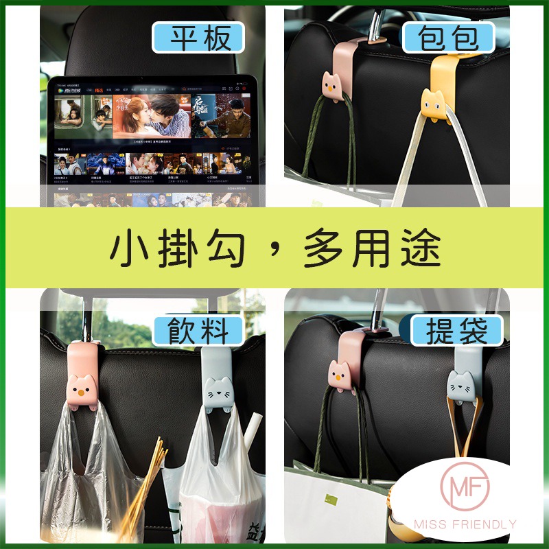 台灣出貨✨現貨 掛勾 貓咪造型椅背掛勾 車用掛鉤 汽車掛鉤 椅背掛鉤 車用掛勾 汽車掛勾 椅背掛勾 可愛耐用 後座收納-細節圖3