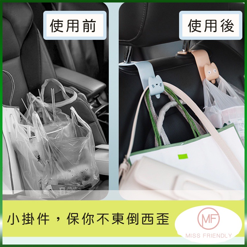 台灣出貨✨現貨 掛勾 貓咪造型椅背掛勾 車用掛鉤 汽車掛鉤 椅背掛鉤 車用掛勾 汽車掛勾 椅背掛勾 可愛耐用 後座收納-細節圖4