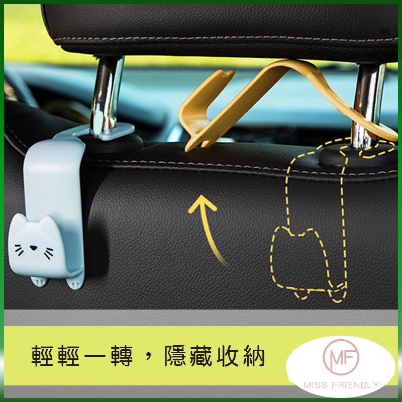 台灣出貨✨現貨 掛勾 貓咪造型椅背掛勾 車用掛鉤 汽車掛鉤 椅背掛鉤 車用掛勾 汽車掛勾 椅背掛勾 可愛耐用 後座收納-細節圖5