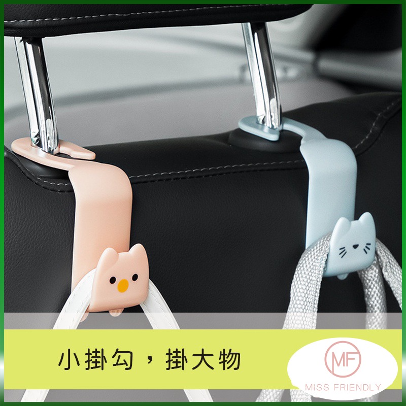 台灣出貨✨現貨 掛勾 貓咪造型椅背掛勾 車用掛鉤 汽車掛鉤 椅背掛鉤 車用掛勾 汽車掛勾 椅背掛勾 可愛耐用 後座收納-細節圖6