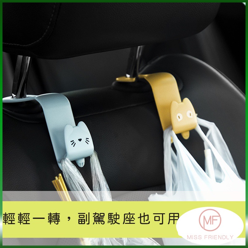 台灣出貨✨現貨 掛勾 貓咪造型椅背掛勾 車用掛鉤 汽車掛鉤 椅背掛鉤 車用掛勾 汽車掛勾 椅背掛勾 可愛耐用 後座收納-細節圖7