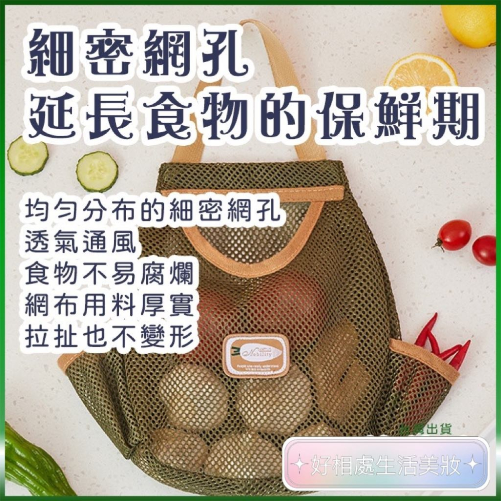 台灣出貨✨現貨 購物袋 收納袋 蔬果收納袋 收納 廚房收納 手提袋 收納籃 收納包 水果收納 蔬菜收納 壁掛式 收納包-細節圖2