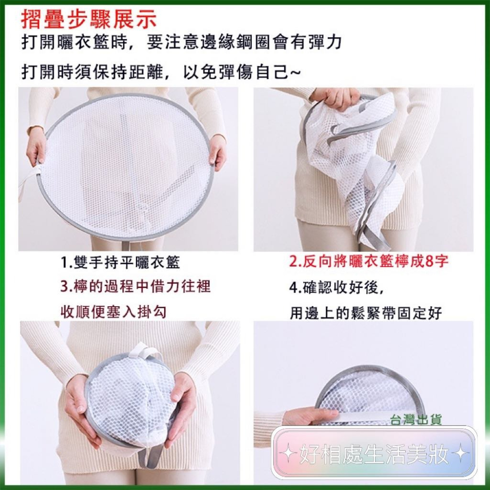 台灣出貨✨現貨 曬衣籃 吊掛曬衣籃 雙層曬衣籃 毛衣專用 曬襪子 曬內衣 曬玩偶 平舖曬衣網 曬衣網 不變形曬衣網-細節圖3