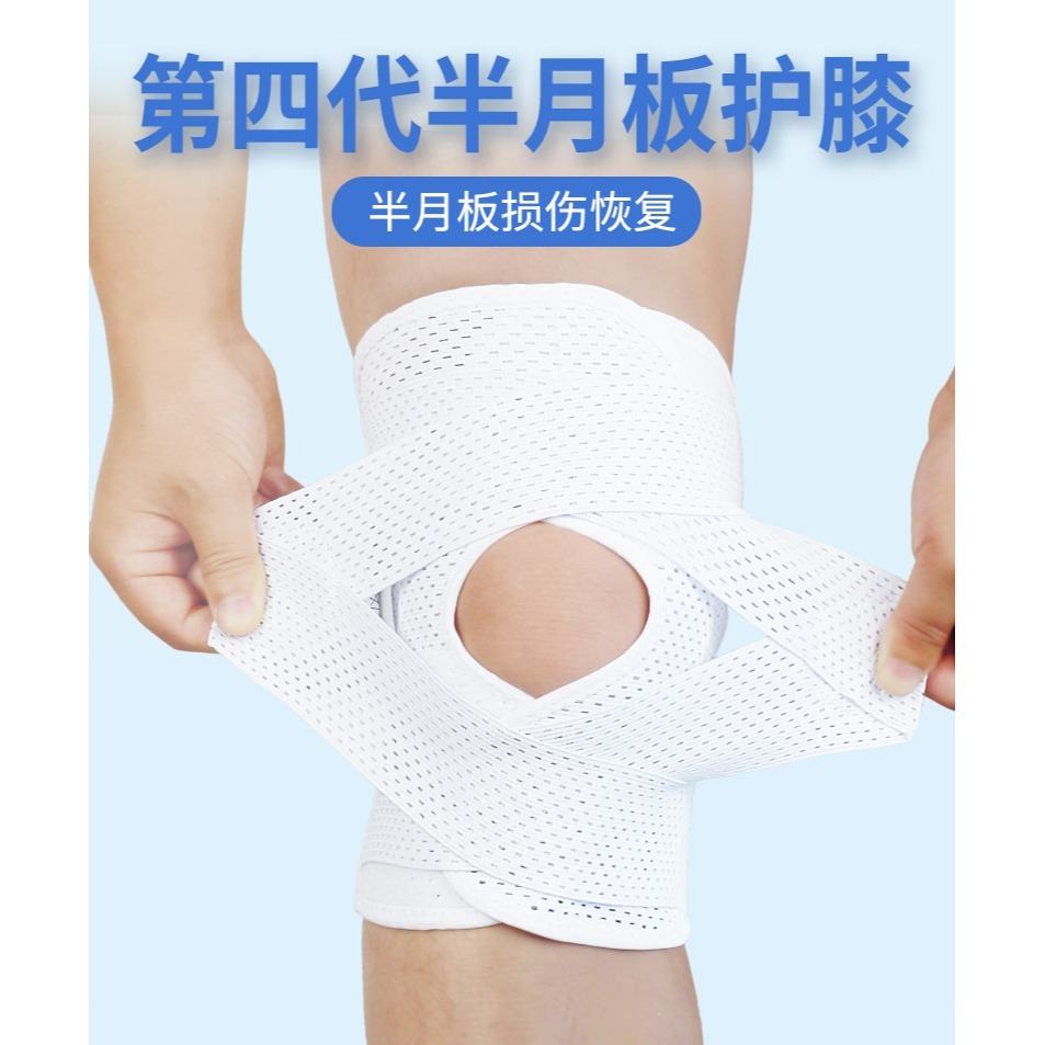 台灣出貨✨預購 護膝 透氣護膝 運動護膝 日本四代半月板護膝 防撞護膝 運動護具 登山護具 減震護膝 支撐護膝 運動護具-細節圖2