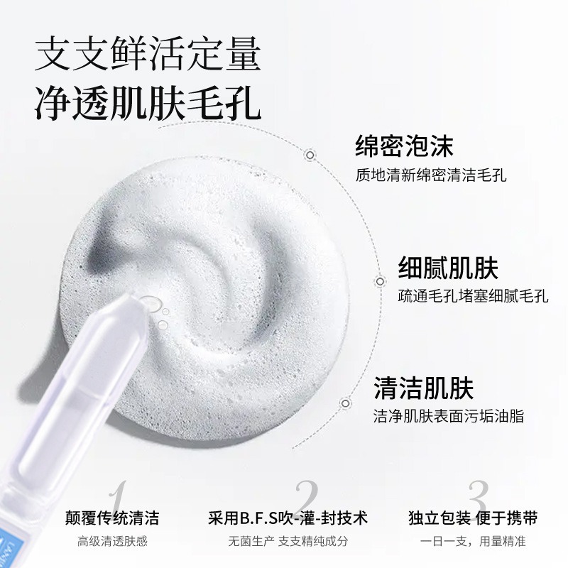台灣出貨✨現貨 洗面乳 寡肽小氣泡清潔露 一次性清潔 收縮毛孔 發泡次拋 小紅書同款 精華液 去黑頭 深層潔淨 量多優-細節圖3