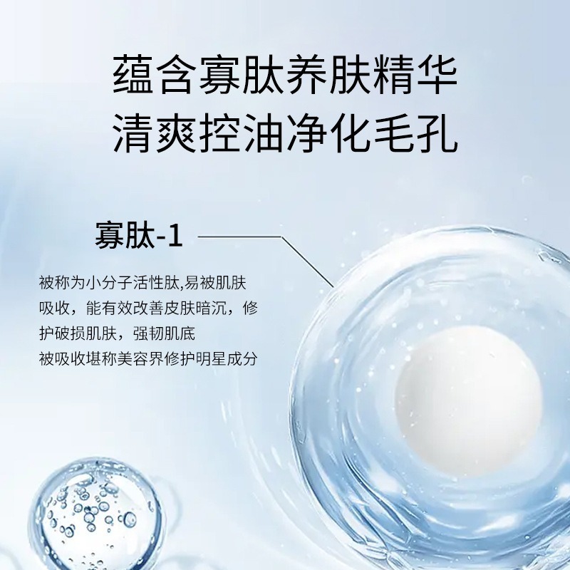 台灣出貨✨現貨 洗面乳 寡肽小氣泡清潔露 一次性清潔 收縮毛孔 發泡次拋 小紅書同款 精華液 去黑頭 深層潔淨 量多優-細節圖4