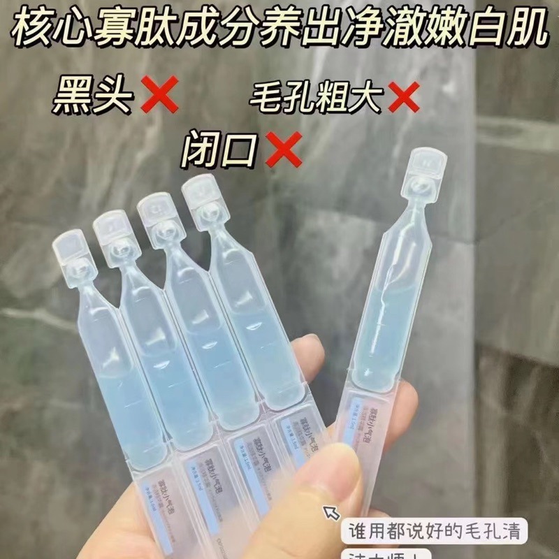 台灣出貨✨現貨 洗面乳 寡肽小氣泡清潔露 一次性清潔 收縮毛孔 發泡次拋 小紅書同款 精華液 去黑頭 深層潔淨 量多優-細節圖7