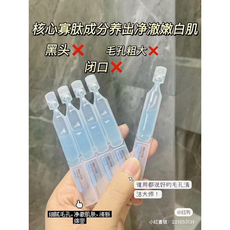 台灣出貨✨現貨 洗面乳 寡肽小氣泡清潔露 一次性清潔 收縮毛孔 發泡次拋 小紅書同款 精華液 去黑頭 深層潔淨 量多優-細節圖9
