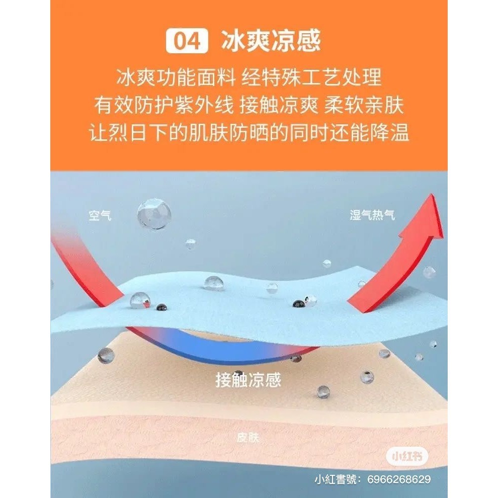 現貨 台灣 ✨ 防曬袖套 趙麗穎同款 -5°防曬冰袖 UPF50+ 透氣清涼 加長 防曬 冰絲 驅蚊超薄 H0016-細節圖9