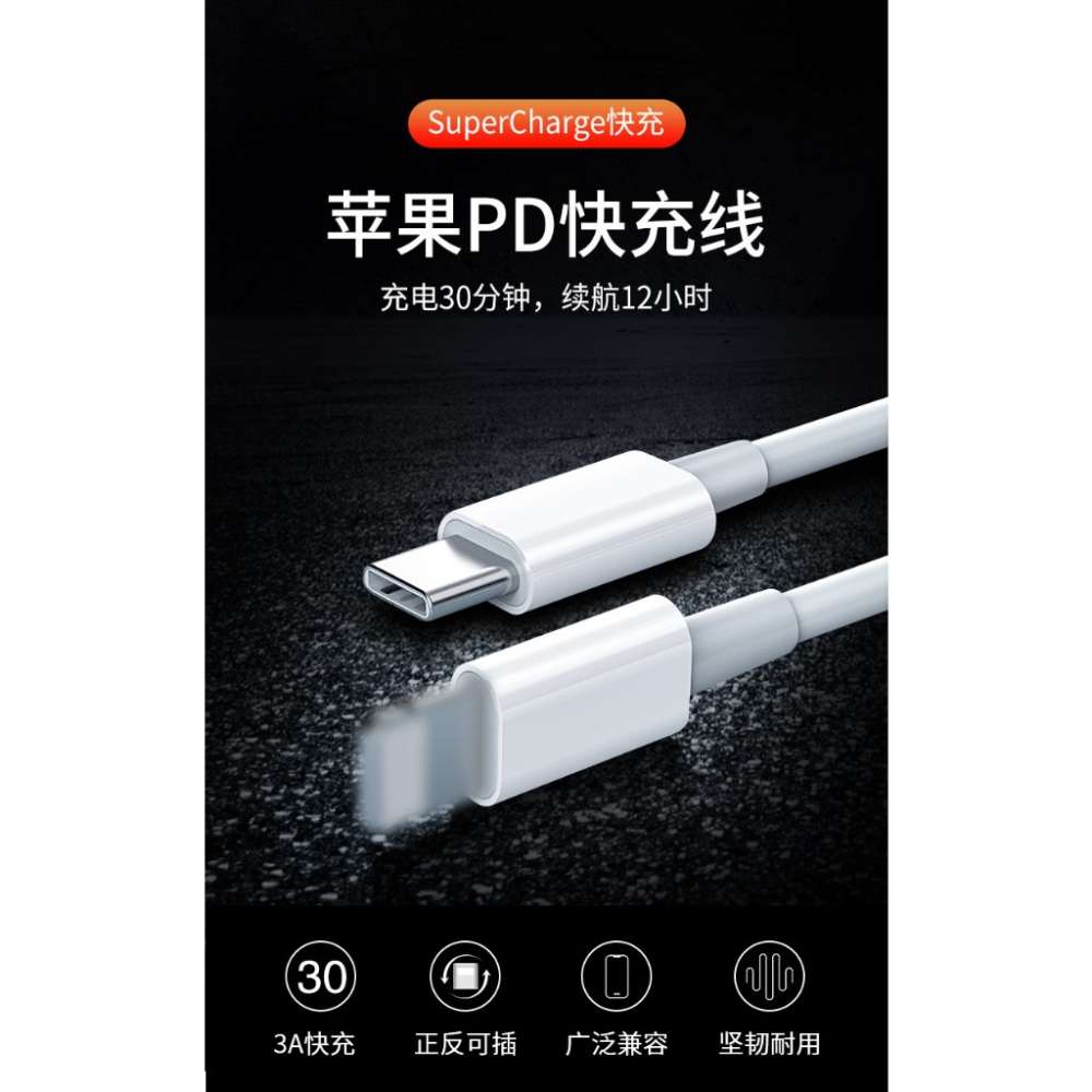 台灣出貨✨現貨 快充 快充線 充電線 PD快充線1.5m 快充線 傳輸線 適用平果 typeC USB 數據線 充電線-細節圖6