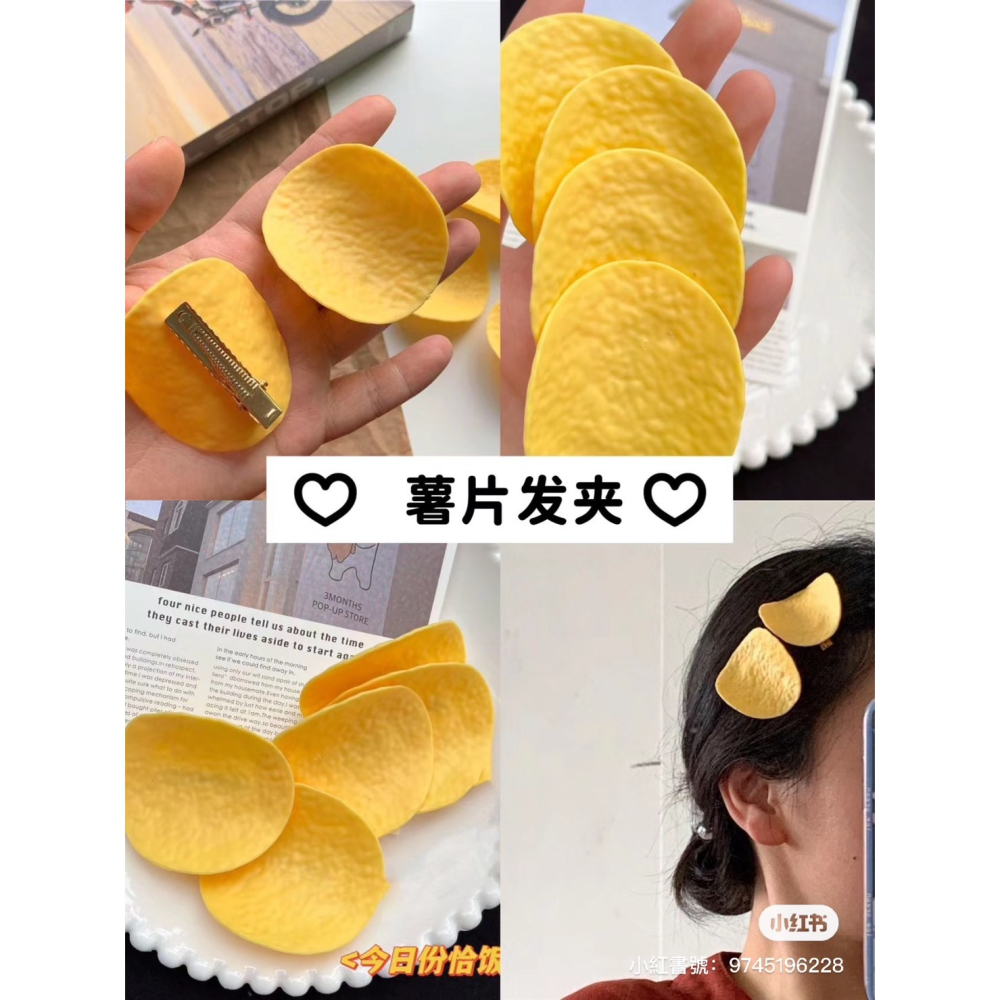 台灣出貨✨新款現貨 聖誕節 髮夾 仿真薯片髮夾 網紅創意搞怪髮飾 鴨嘴夾 洋芋片造型夾子 零食夾 照片手帳夾 零食密封夾-細節圖6