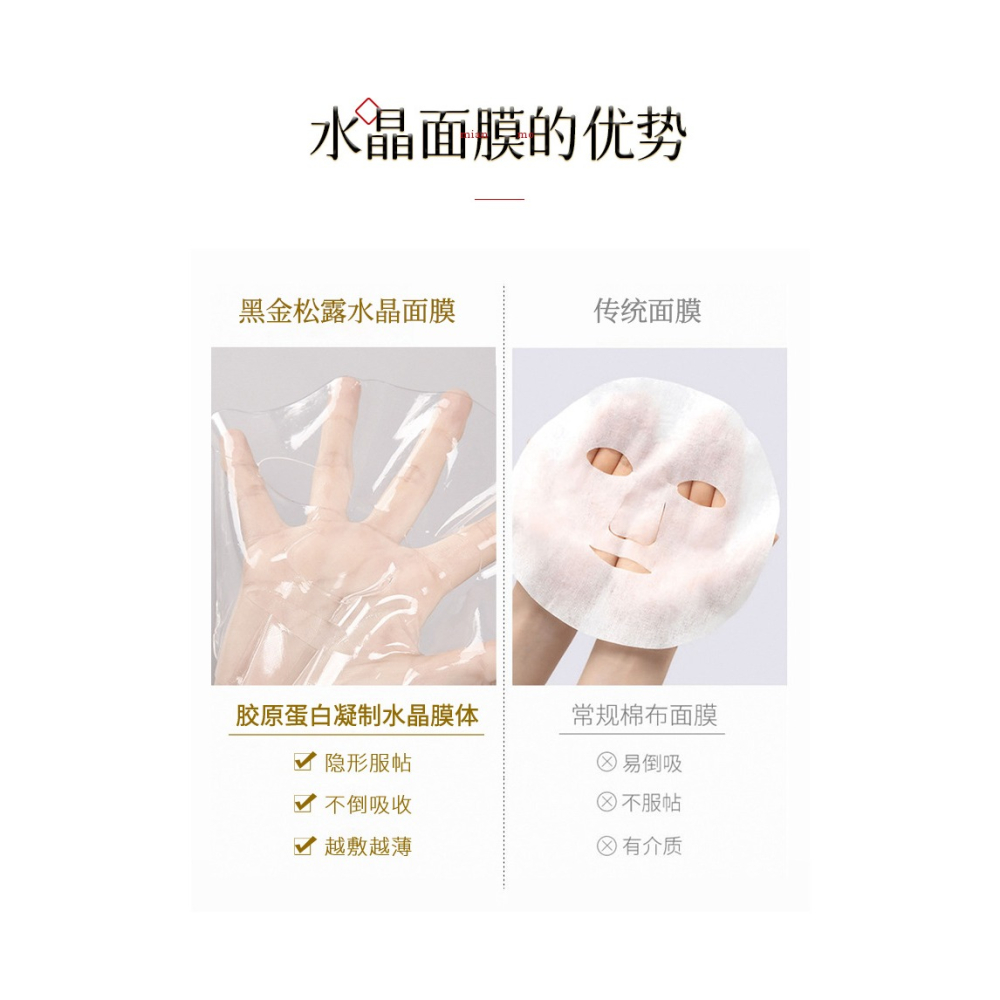 台灣出貨✨現貨 面膜 水晶面膜 補水保濕 七子粉 提亮膚色 撕拉式面膜 補水 滋潤 保濕 美容院專用 小紅書同款 韓國-細節圖5
