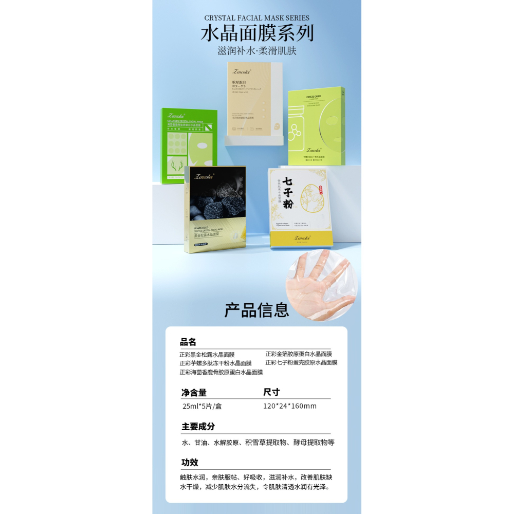 台灣出貨✨現貨 面膜 水晶面膜 補水保濕 七子粉 提亮膚色 撕拉式面膜 補水 滋潤 保濕 美容院專用 小紅書同款 韓國-細節圖10