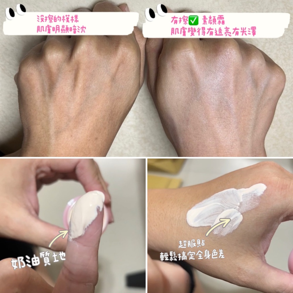 台灣出貨✨現貨 素顏霜 泰國TREECHADA素顏霜 防水防汗懶人霜學生自然裸妝旅行 粉底 底妝 妝前乳打底 素顏飾底乳-細節圖5