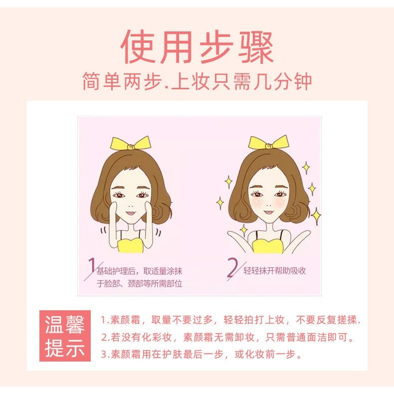 台灣出貨✨現貨 素顏霜 泰國TREECHADA素顏霜 防水防汗懶人霜學生自然裸妝旅行 粉底 底妝 妝前乳打底 素顏飾底乳-細節圖11