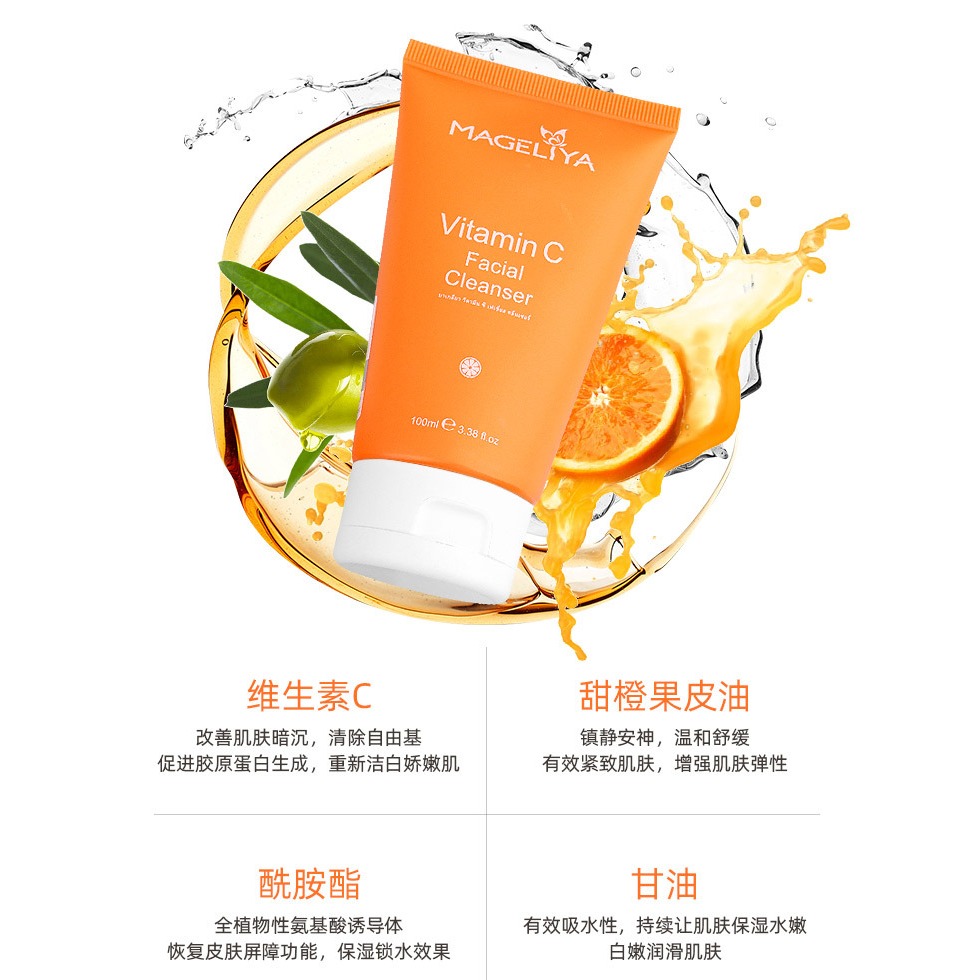 台灣出貨✨現貨免運 洗面乳 小紅書推薦 泰國MAGELIYA-VC洗面乳100g 深層清潔 補水保濕 温和控油 濃密泡沫-細節圖4
