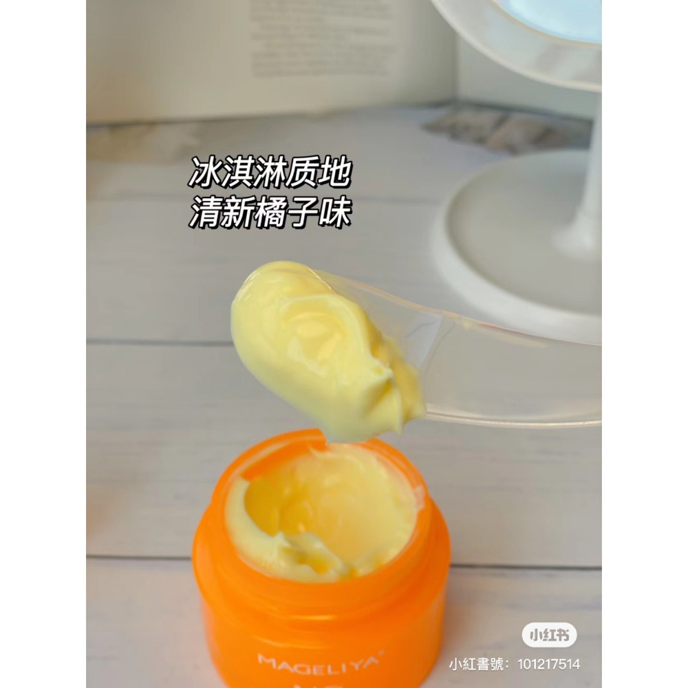 現貨 台灣 ✨ 乳液 面霜 小紅書爆款泰國 MAGELIYA VC面霜 維生素C乳液乳霜 50g 補水滋潤保濕潤膚亮白-細節圖5