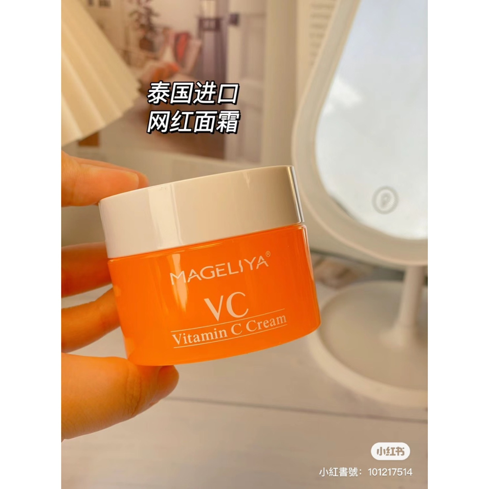 現貨 台灣 ✨ 乳液 面霜 小紅書爆款泰國 MAGELIYA VC面霜 維生素C乳液乳霜 50g 補水滋潤保濕潤膚亮白-細節圖9