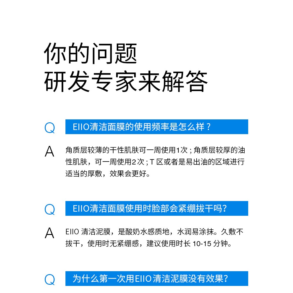現貨 台灣 ✨ 小楊哥推薦 面膜 eiio清潔泥膜小樣 毛孔深層清潔 黑頭粉刺 油皮 ello面膜5ml 溫和塗抹式泥膜-細節圖9
