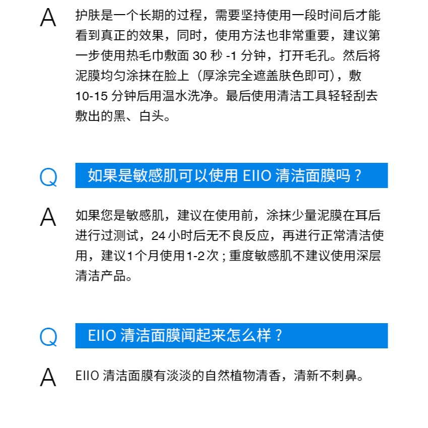 現貨 台灣 ✨ 小楊哥推薦 面膜 eiio清潔泥膜小樣 毛孔深層清潔 黑頭粉刺 油皮 ello面膜5ml 溫和塗抹式泥膜-細節圖10