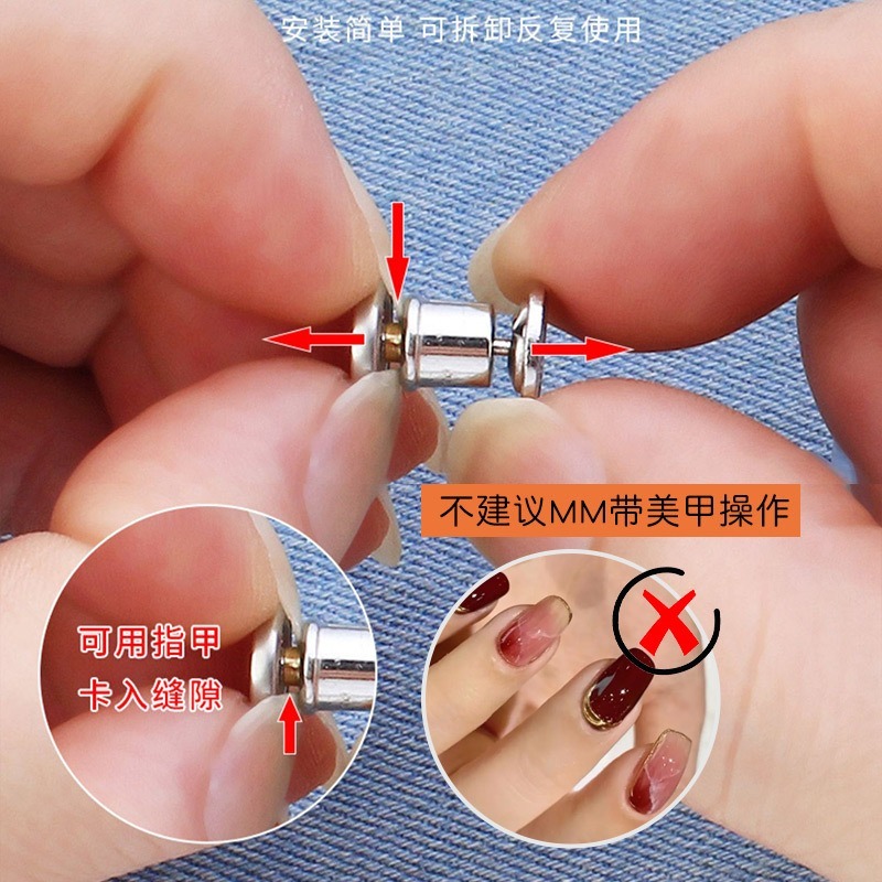 現貨 台灣 ✨ 扣子 褲子免釘調節扣 褲頭調整扣 收腰鈕扣 調節扣 牛仔褲扣 腰圍調整扣 褲扣 褲頭調整扣 可拆鈕扣-細節圖2